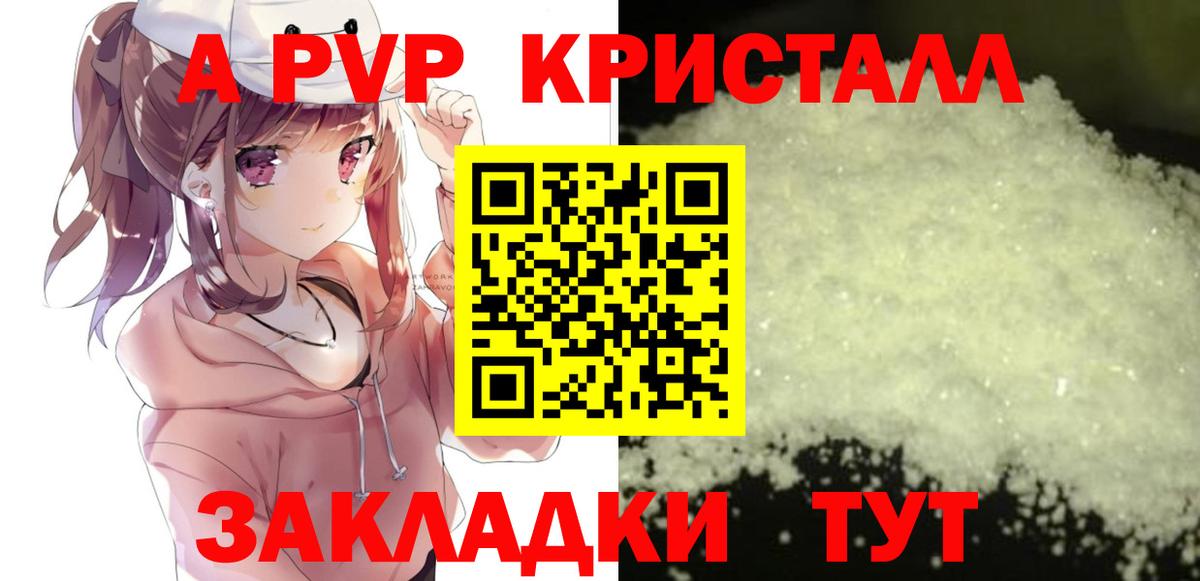 Alpha PVP мука Волгоград