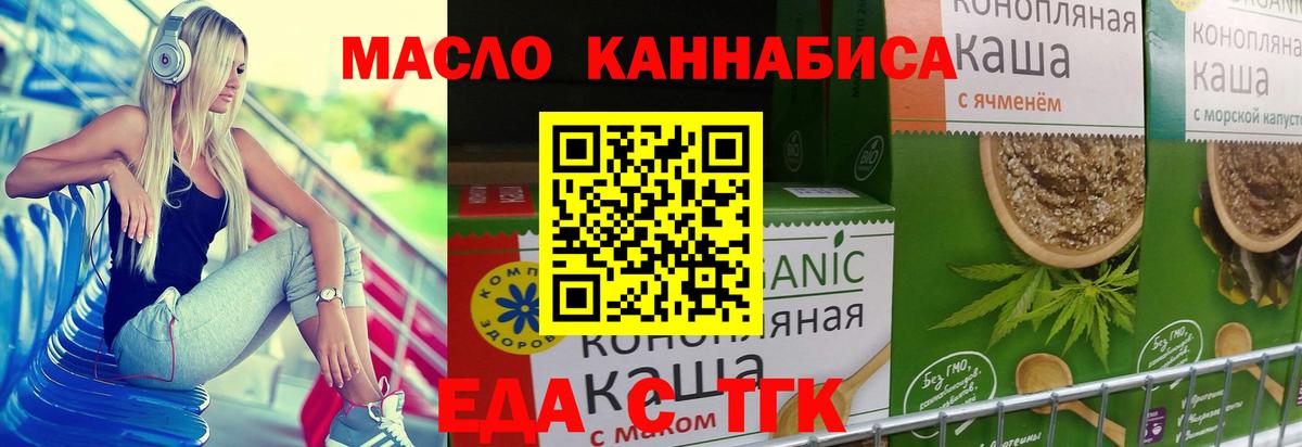 Волгоград  Еда ТГК марихуана  Вход с VPN 