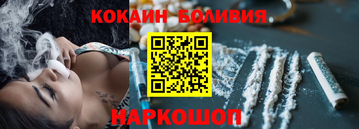 Волгоград  Кокаин FishScale  Вход с VPN 