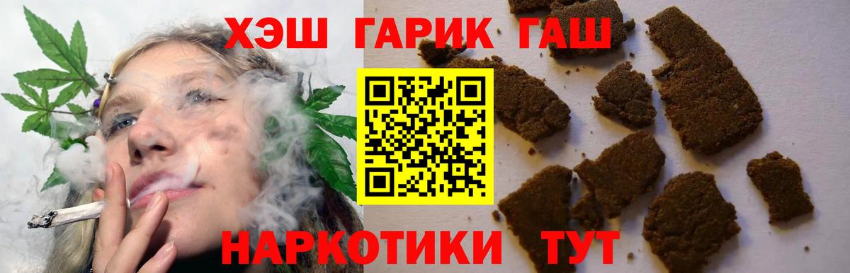 ГАШ индика сатива  Вход с VPN  Волгоград 