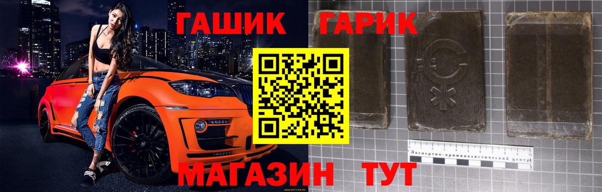 ГАШ убойный Волгоград