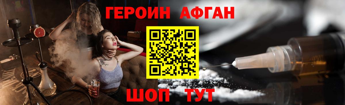 ГЕРОИН герыч Волгоград