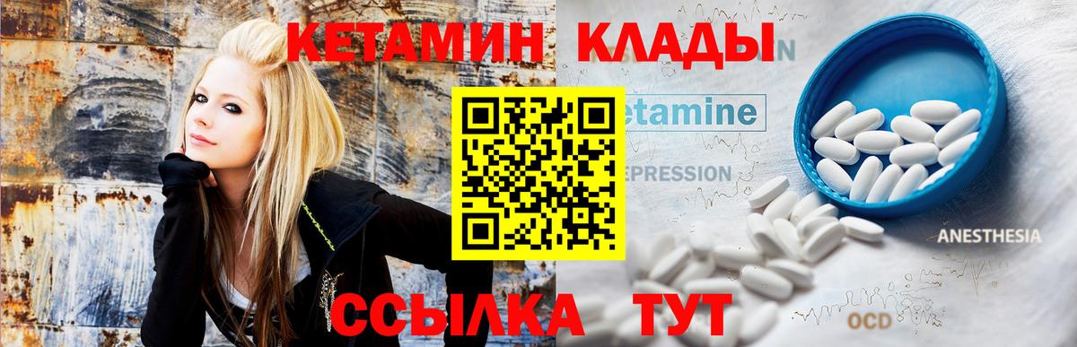 КЕТАМИН ketamine  Вход с VPN  Кетамин VHQ  Волгоград 