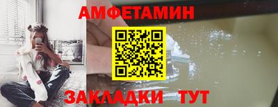 амфетамин Малгобек