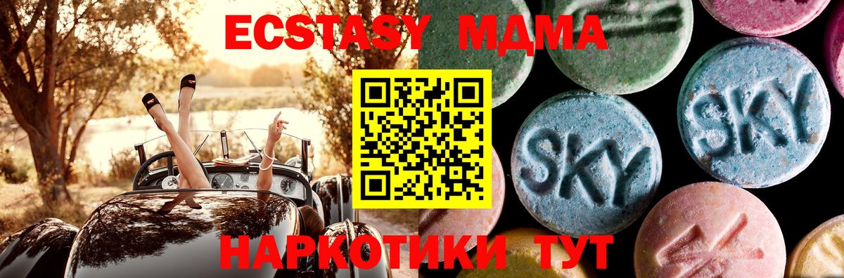 MDMA Molly Волгоград