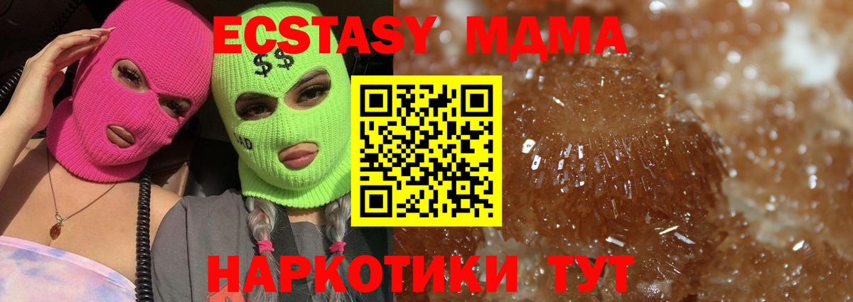 МДМА  МДМА кристаллы  Вход с VPN  Волгоград 