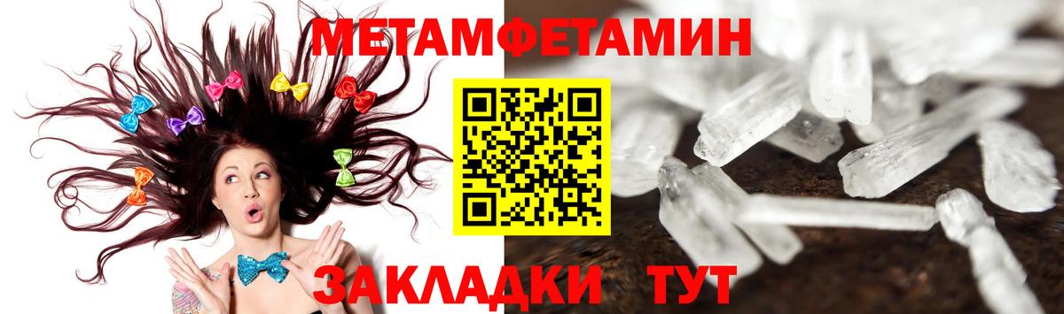 МЕТАМФЕТАМИН винт  Вход с VPN  МЕТАМФЕТАМИН винт  Волгоград 