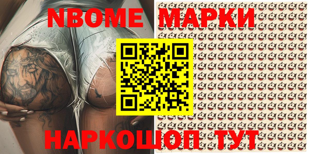 Наркотические марки 1,8мг  Вход с VPN  Волгоград 