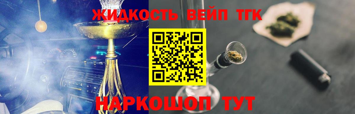 ТГК концентрат  Вход с VPN  Дистиллят ТГК гашишное масло  Волгоград 